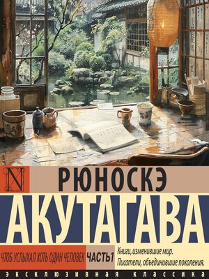 cover image of Чтоб услыхал хоть один человек. Часть 1